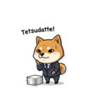 ビジネス柴犬シュウイチ第3弾スタンプ（個別スタンプ：2）