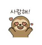 ナマケモノ韓国語（個別スタンプ：2）
