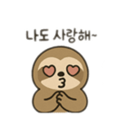 ナマケモノ韓国語（個別スタンプ：3）