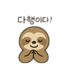 ナマケモノ韓国語（個別スタンプ：7）
