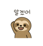 ナマケモノ韓国語（個別スタンプ：9）