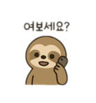 ナマケモノ韓国語（個別スタンプ：13）