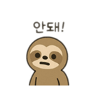 ナマケモノ韓国語（個別スタンプ：15）