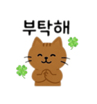 大きい猫2匹大きさ色々茶色猫韓国語（個別スタンプ：2）