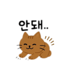 大きい猫2匹大きさ色々茶色猫韓国語（個別スタンプ：7）