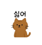 大きい猫2匹大きさ色々茶色猫韓国語（個別スタンプ：9）