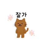 大きい猫2匹大きさ色々茶色猫韓国語（個別スタンプ：10）