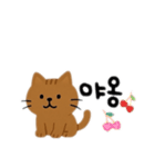 大きい猫2匹大きさ色々茶色猫韓国語（個別スタンプ：11）