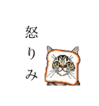 ドットなパン猫のシュールな日常（個別スタンプ：14）
