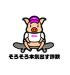 変態スケーターパブ兄④（個別スタンプ：21）