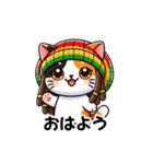 レゲエ好きドレッド猫ジャマイカラスタマン（個別スタンプ：1）