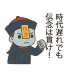 キョンシー、封印ゆるめで。（個別スタンプ：20）