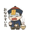 キョンシー、封印ゆるめで。（個別スタンプ：23）