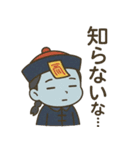 キョンシー、封印ゆるめで。（個別スタンプ：27）