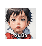タイ語ベビーの日常スタンプ（個別スタンプ：1）
