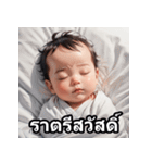 タイ語ベビーの日常スタンプ（個別スタンプ：7）