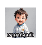 タイ語ベビーの日常スタンプ（個別スタンプ：10）