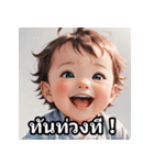 タイ語ベビーの日常スタンプ（個別スタンプ：33）