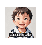タイ語ベビーの日常スタンプ（個別スタンプ：40）