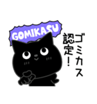 ぼく黒猫口悪くて愚かだよ（個別スタンプ：2）