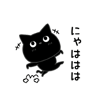 ぼく黒猫口悪くて愚かだよ（個別スタンプ：5）