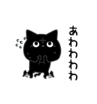 ぼく黒猫口悪くて愚かだよ（個別スタンプ：6）