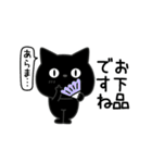 ぼく黒猫口悪くて愚かだよ（個別スタンプ：7）