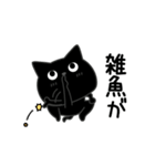 ぼく黒猫口悪くて愚かだよ（個別スタンプ：8）