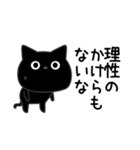 ぼく黒猫口悪くて愚かだよ（個別スタンプ：9）