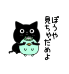 ぼく黒猫口悪くて愚かだよ（個別スタンプ：10）