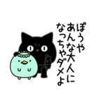 ぼく黒猫口悪くて愚かだよ（個別スタンプ：11）