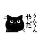 ぼく黒猫口悪くて愚かだよ（個別スタンプ：12）