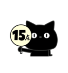 ぼく黒猫口悪くて愚かだよ（個別スタンプ：13）