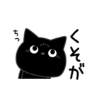 ぼく黒猫口悪くて愚かだよ（個別スタンプ：15）