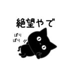 ぼく黒猫口悪くて愚かだよ（個別スタンプ：17）