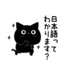 ぼく黒猫口悪くて愚かだよ（個別スタンプ：18）