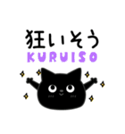 ぼく黒猫口悪くて愚かだよ（個別スタンプ：20）