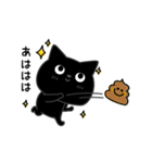 ぼく黒猫口悪くて愚かだよ（個別スタンプ：22）