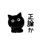 ぼく黒猫口悪くて愚かだよ（個別スタンプ：25）