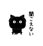 ぼく黒猫口悪くて愚かだよ（個別スタンプ：26）