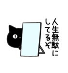 ぼく黒猫口悪くて愚かだよ（個別スタンプ：28）