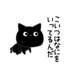 ぼく黒猫口悪くて愚かだよ（個別スタンプ：31）