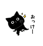 ぼく黒猫口悪くて愚かだよ（個別スタンプ：32）