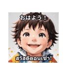 赤ちゃんの日タイほっこりスタンプ（個別スタンプ：1）