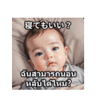 赤ちゃんの日タイほっこりスタンプ（個別スタンプ：2）