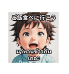赤ちゃんの日タイほっこりスタンプ（個別スタンプ：5）