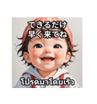 赤ちゃんの日タイほっこりスタンプ（個別スタンプ：7）