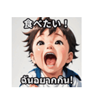 赤ちゃんの日タイほっこりスタンプ（個別スタンプ：32）