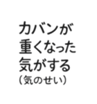 主語がなんか変なシュールな日常（個別スタンプ：6）