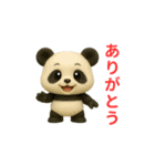動物の日常会話04・パンダ・3D（個別スタンプ：1）